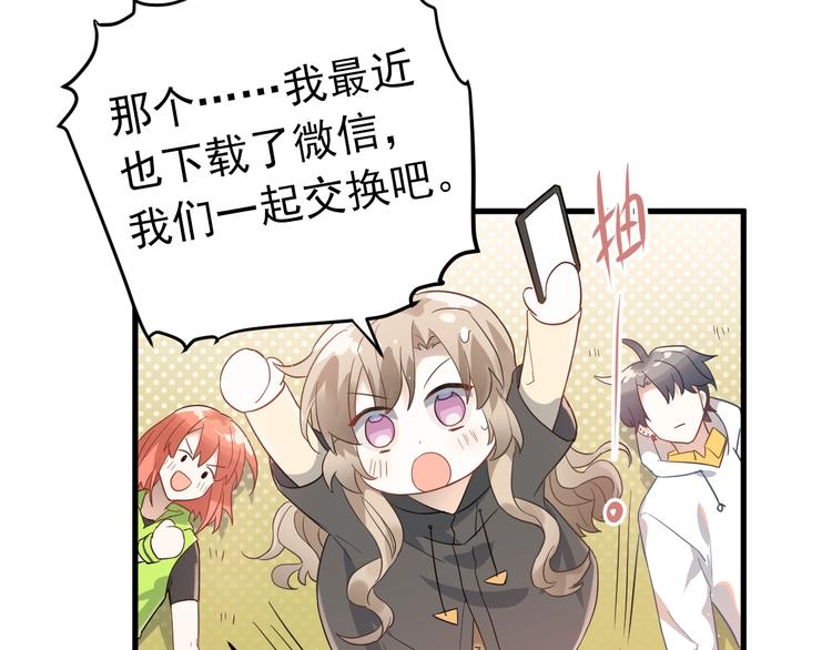 第8话 一起大改造吧！105