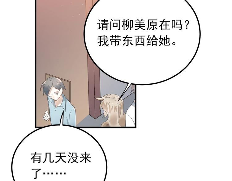第21话 这样的报应，真的对吗72
