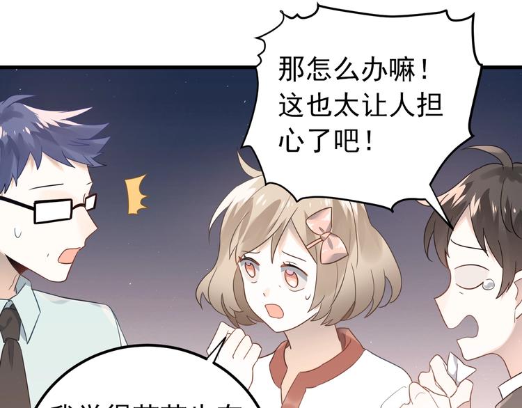 第9话 套娃计划第二步！51