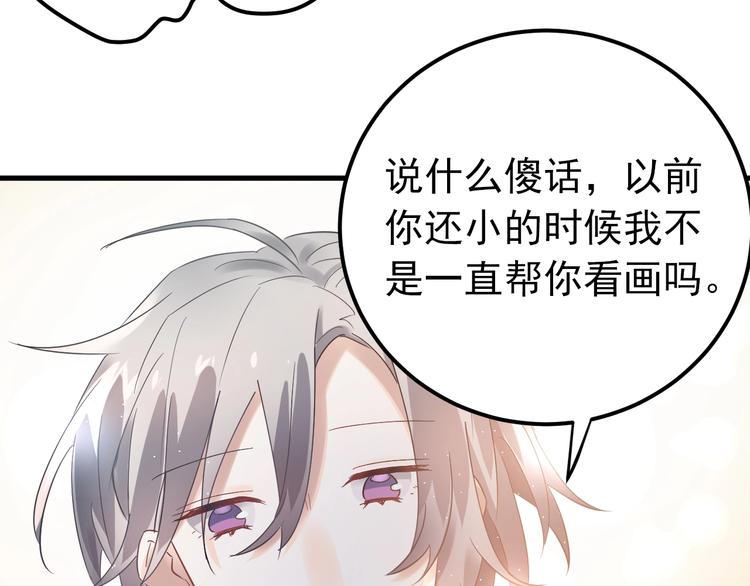第24话 只有我，会一直陪着你46