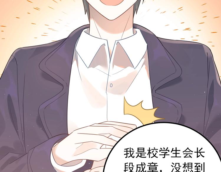 第9话 套娃计划第二步！77