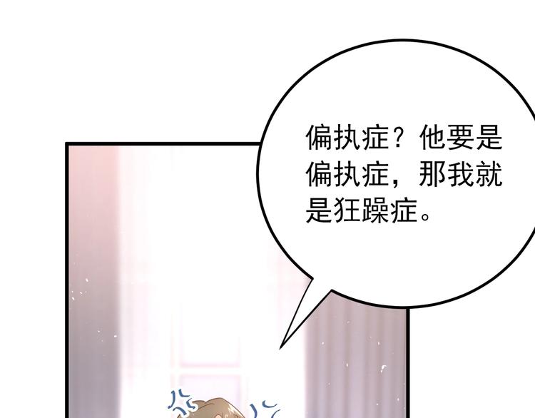 第23话 出发！合宿旅行！23