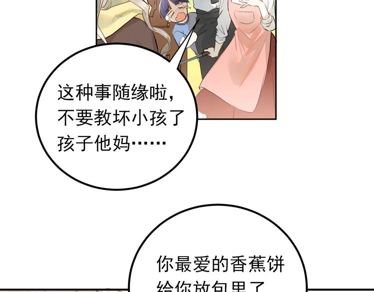 第1话 女神变衰神？！29
