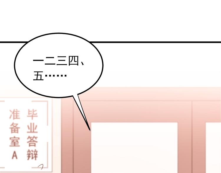 最终话 想和喜欢的人在一起！3