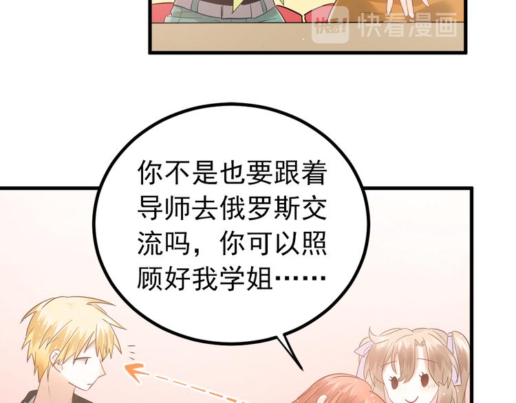最终话 想和喜欢的人在一起！22
