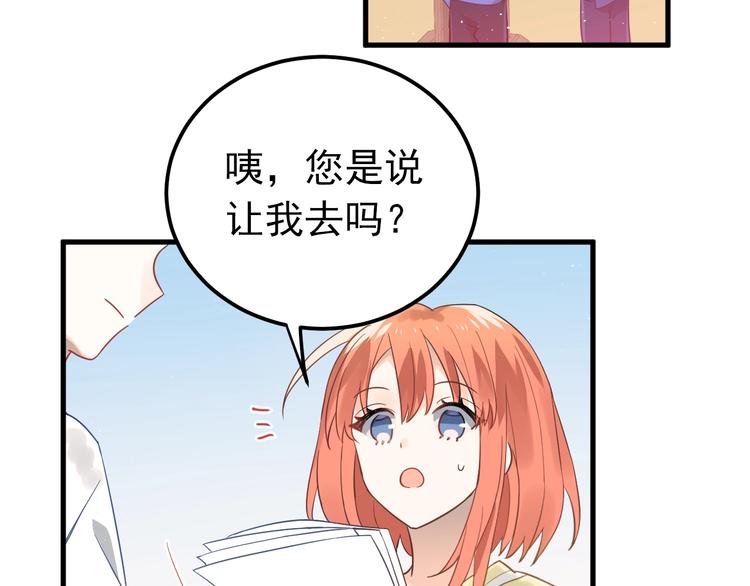 第8话 一起大改造吧！8