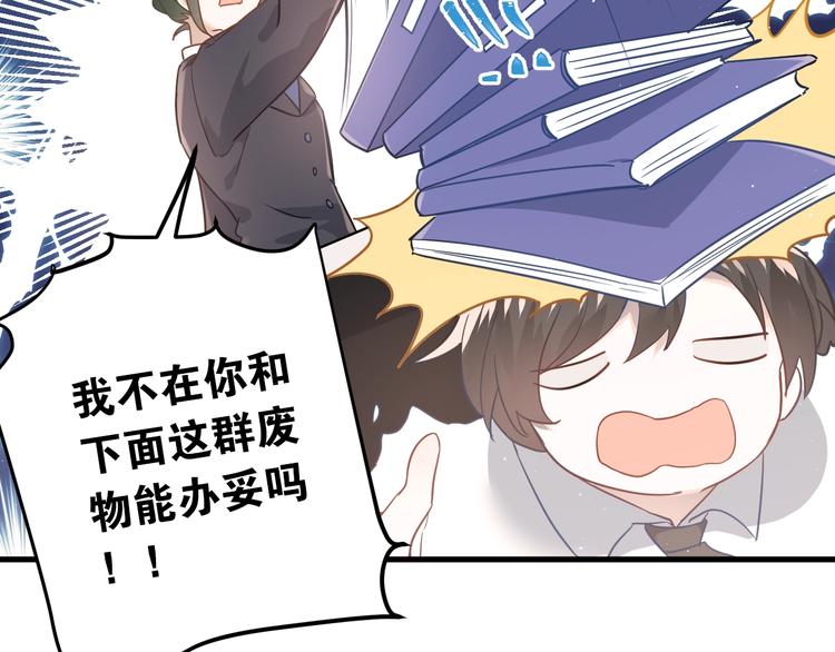 第7话 朋友不是交换来的20