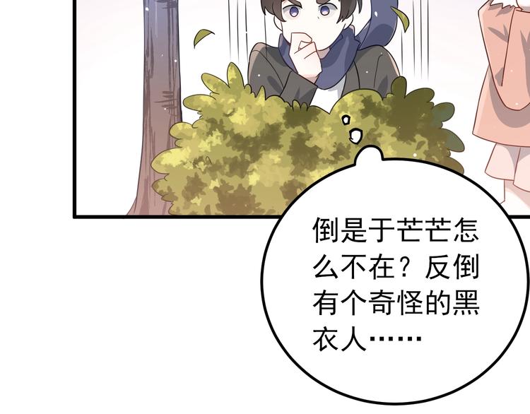 第9话 套娃计划第二步！74