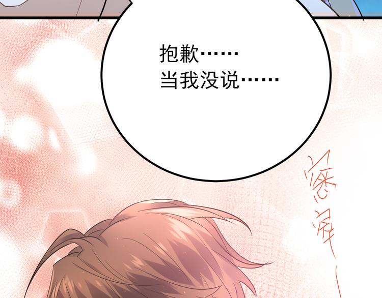 第29话 难以言喻的恐惧28