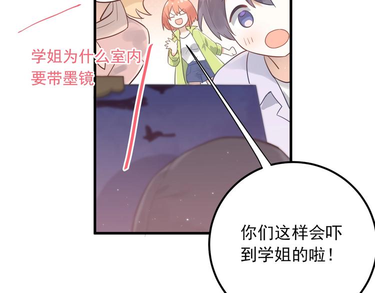 第3话 套娃计划87
