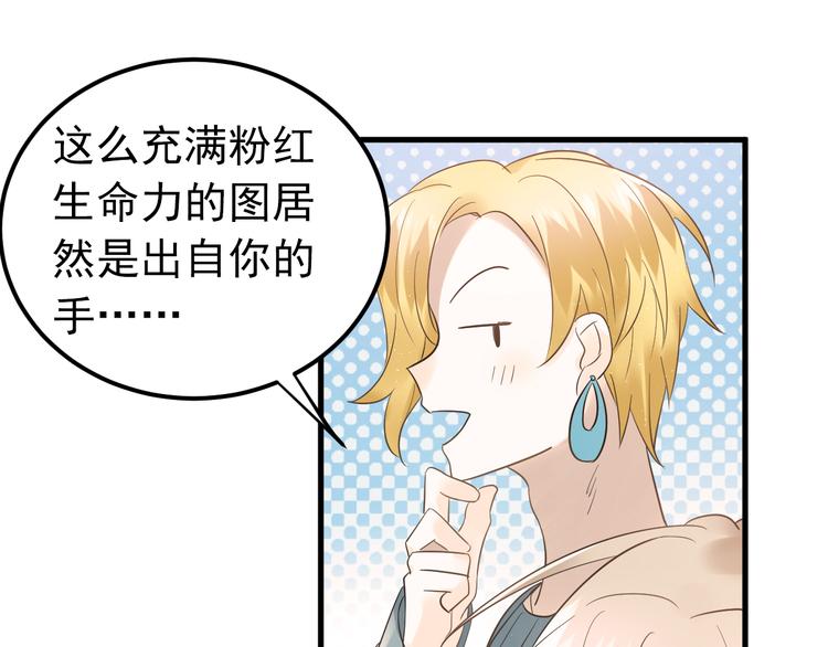 第31话 前进吧，芒芒！54