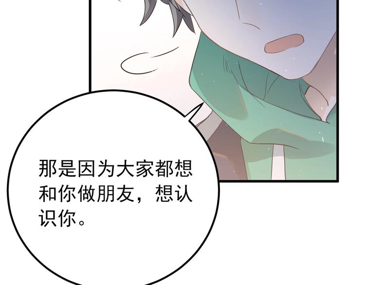 第15话 甄迹....哥哥？？91
