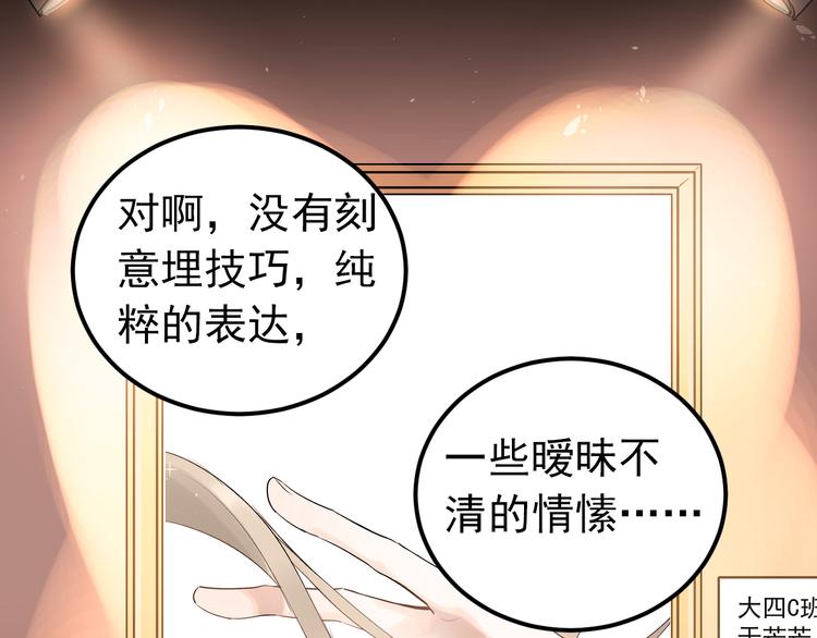 第35话 我比想象中更了解你86
