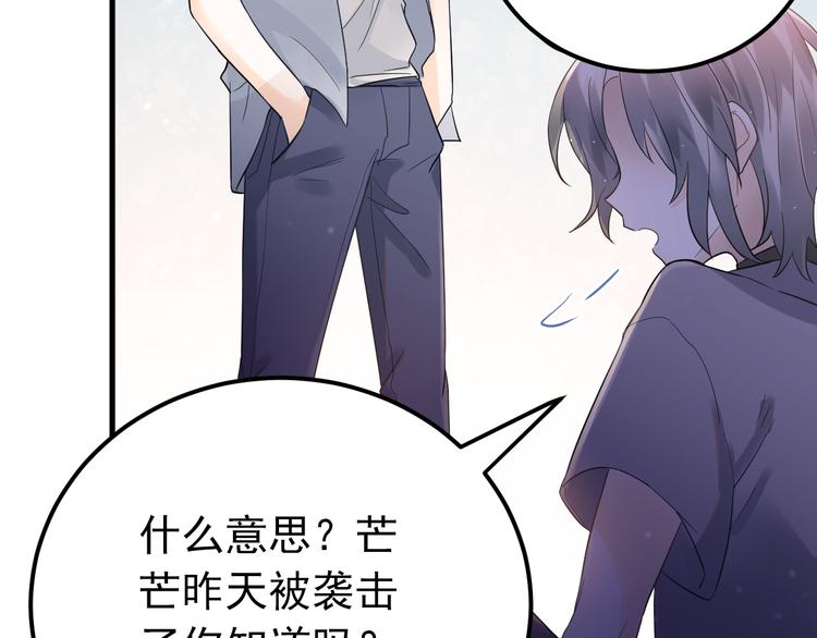 第38话 原来是你？！45