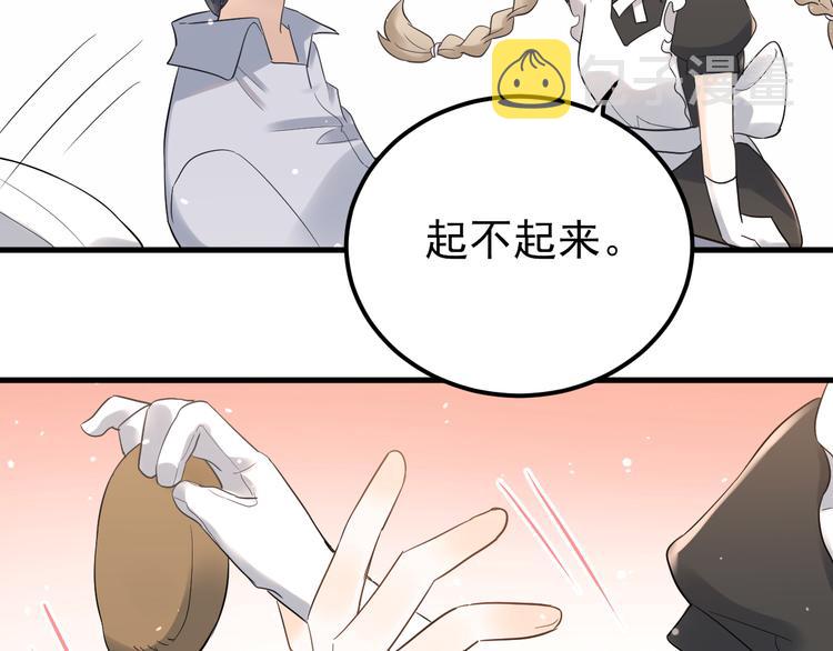 第34话 林佑机智的被困生活19