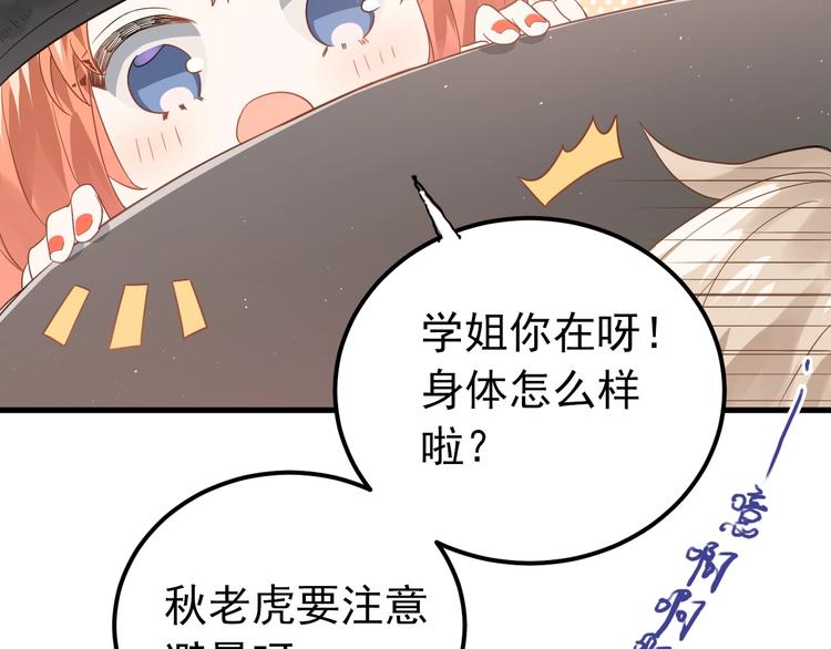 第4话 弟弟的感觉？96
