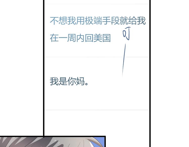 第23话 出发！合宿旅行！32