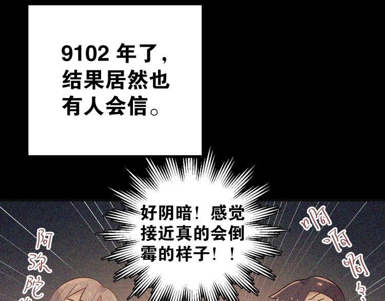 第1话 女神变衰神？！83