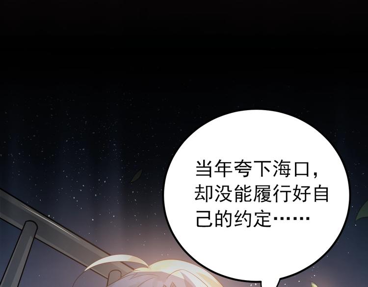 第2话 我和你的初见114
