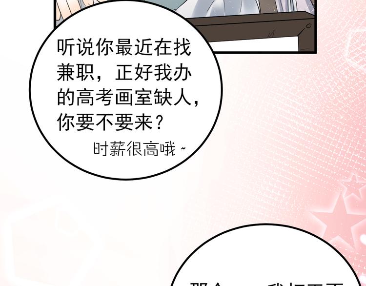 第31话 前进吧，芒芒！57
