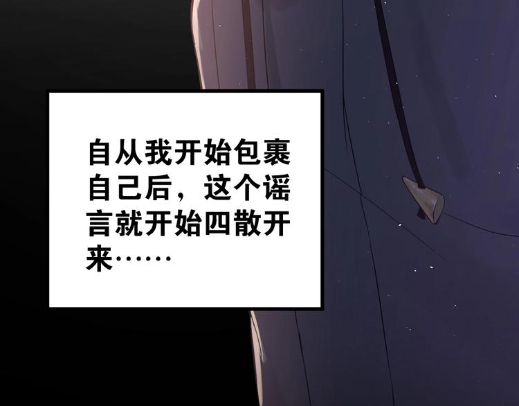 第1话 女神变衰神？！76