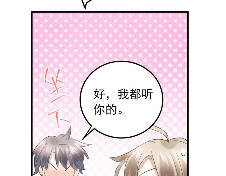 第43话 亲密接触69