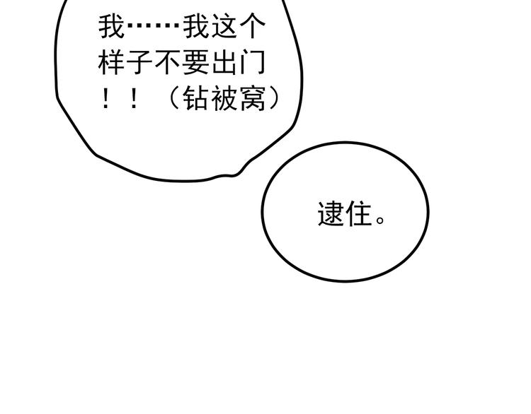 第21话 这样的报应，真的对吗60
