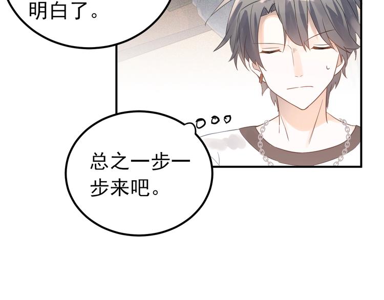 第4话 弟弟的感觉？70
