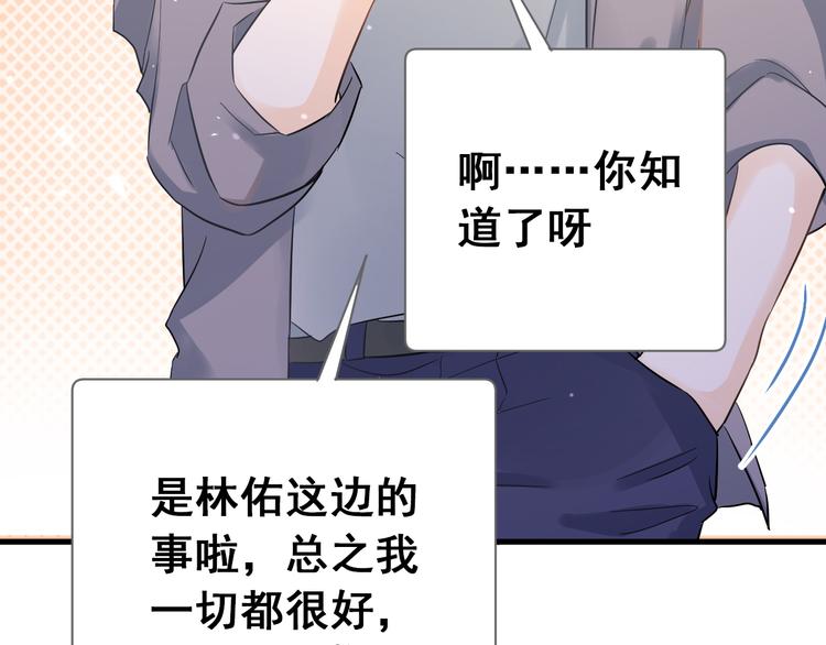 第36话 改造成功？8