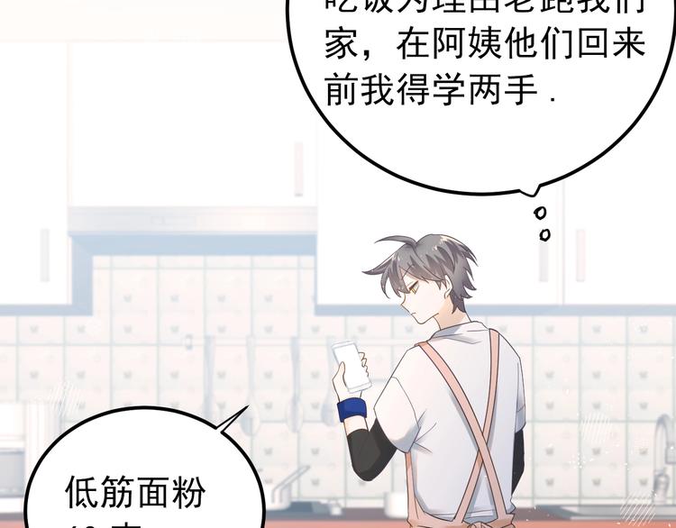 第21话 这样的报应，真的对吗36