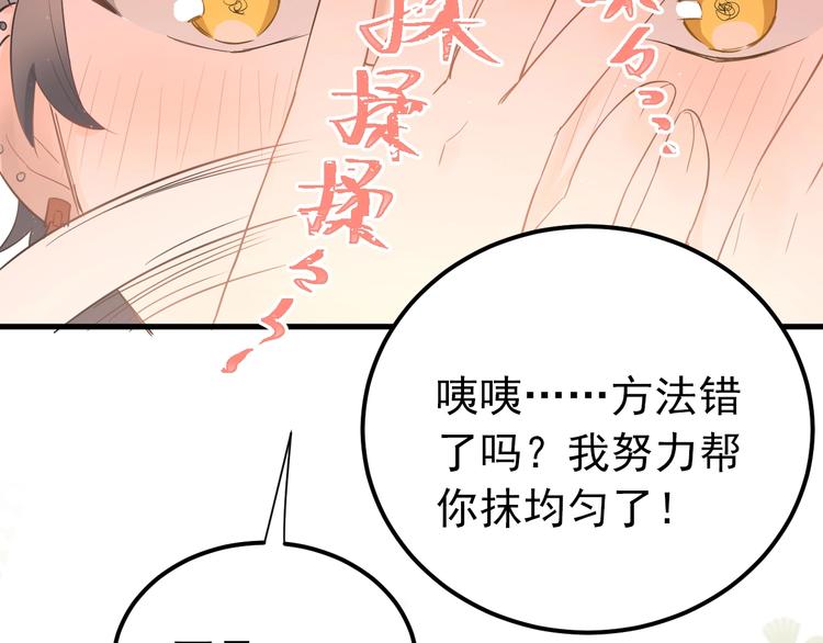 第18话 美妆社55
