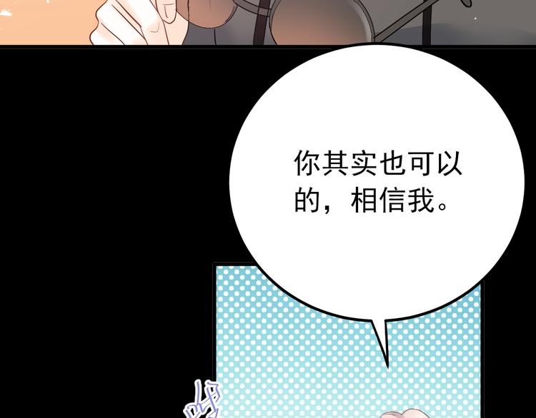 第36话 改造成功？38