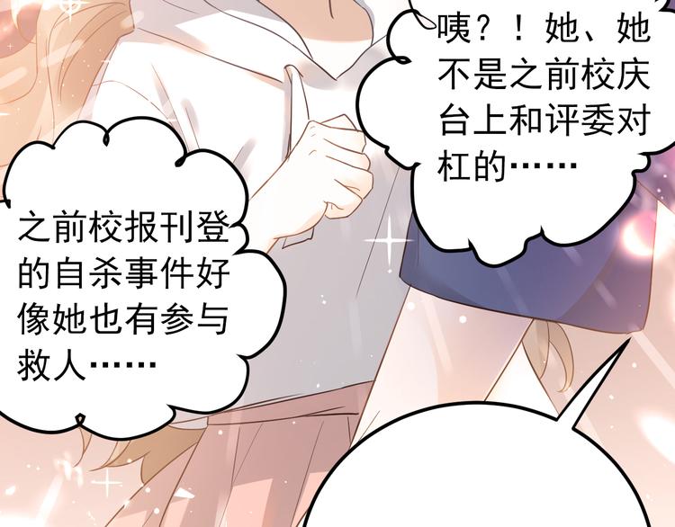 第36话 改造成功？94