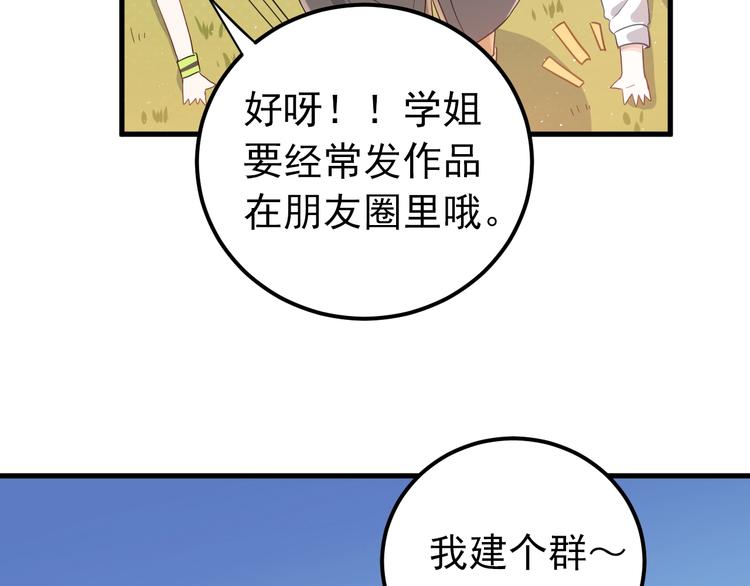 第8话 一起大改造吧！106