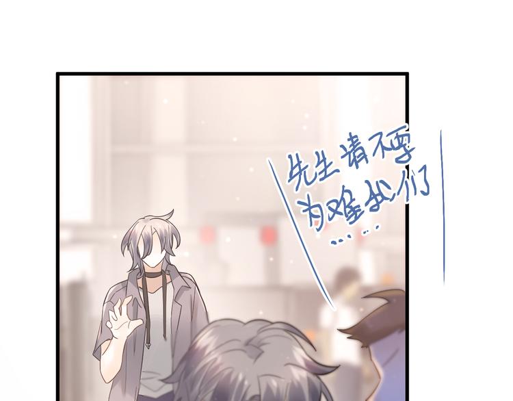 第38话 原来是你？！58