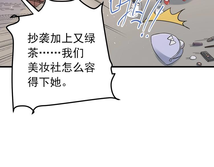 第21话 这样的报应，真的对吗64