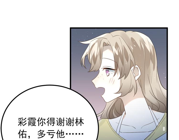 第29话 难以言喻的恐惧85