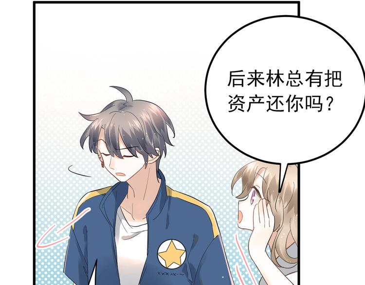 第36话 改造成功？65