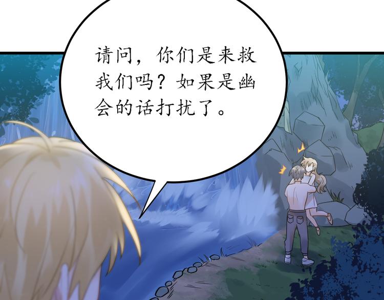 第29话 难以言喻的恐惧73