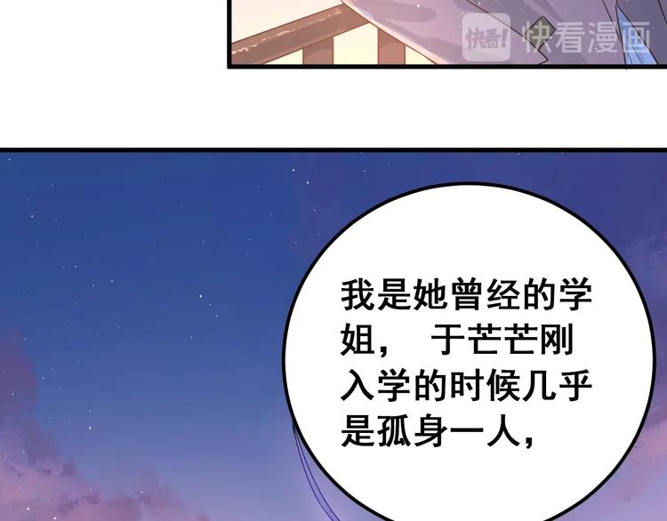 第11话 自大的友情71