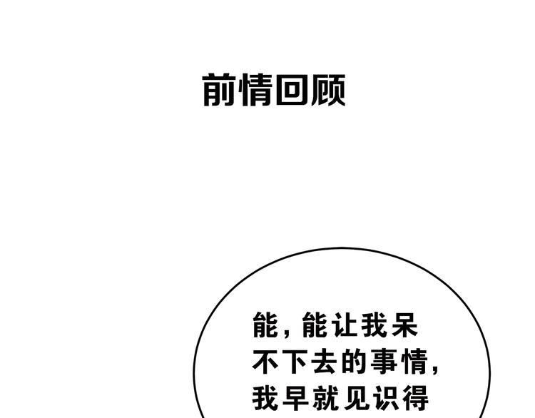 第2话 我和你的初见0