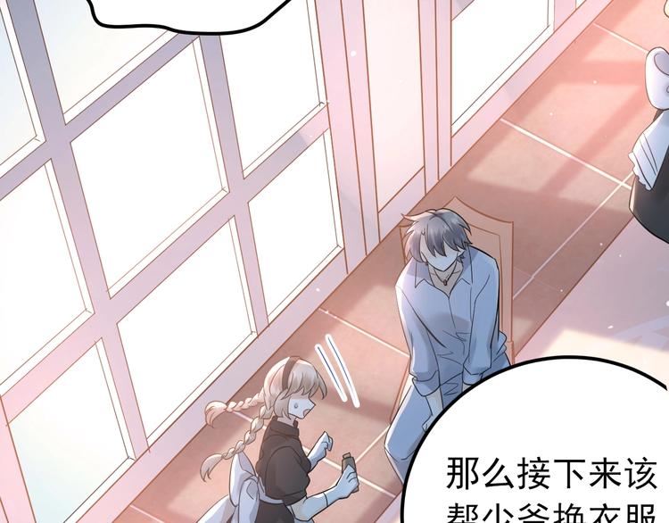 第33话 少爷！我来了！53