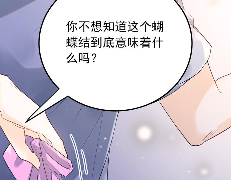 第38话 原来是你？！62