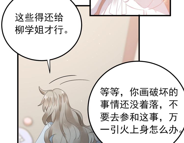 第21话 这样的报应，真的对吗67