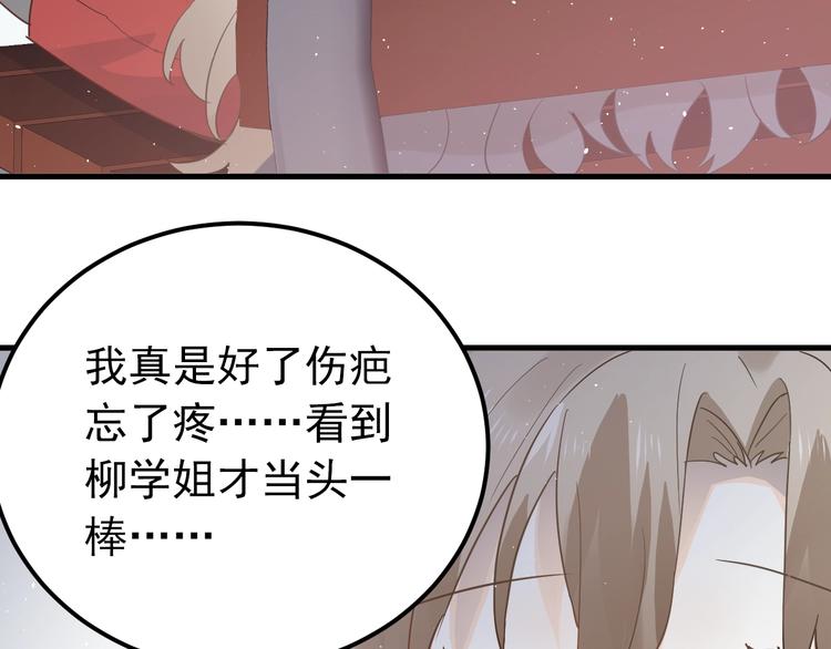 第13话 前行73