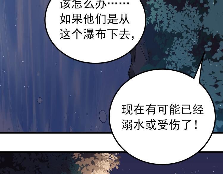 第29话 难以言喻的恐惧13