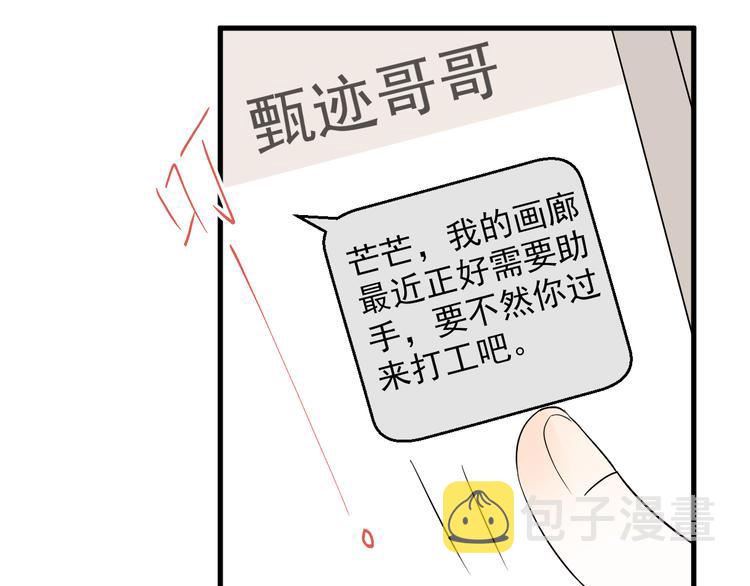 第31话 前进吧，芒芒！25