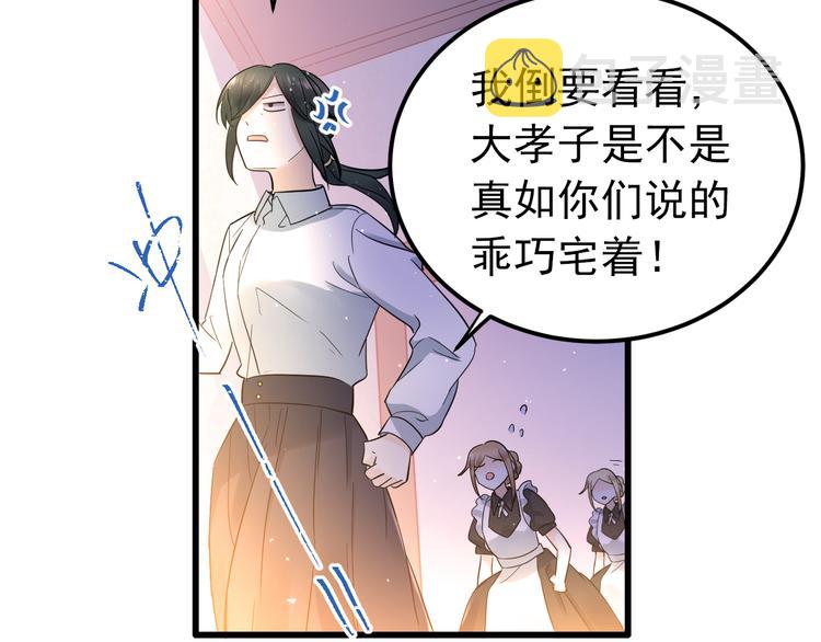 第35话 我比想象中更了解你12