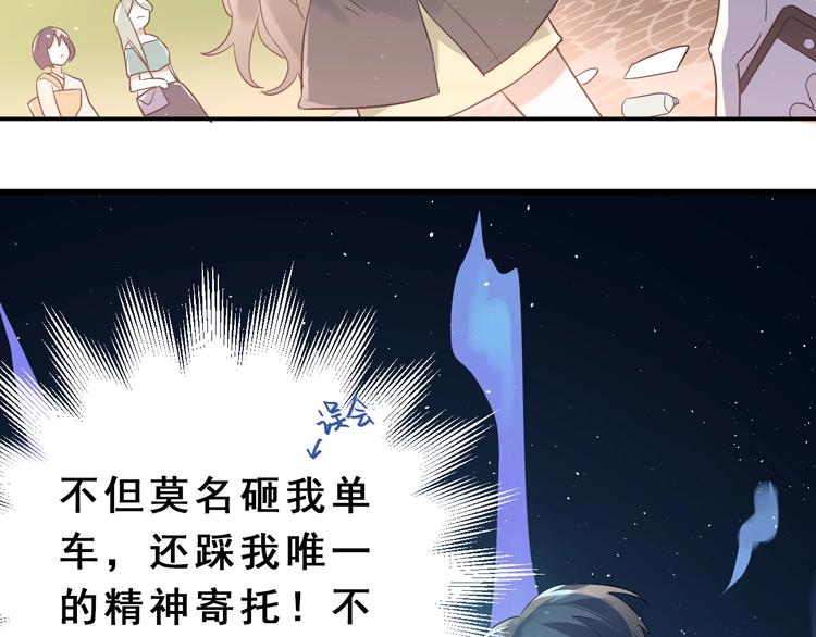 第1话 女神变衰神？！243