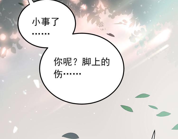 第43话 亲密接触7
